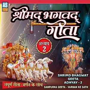 Shrimad Bhagwat Geeta Adhyay 2