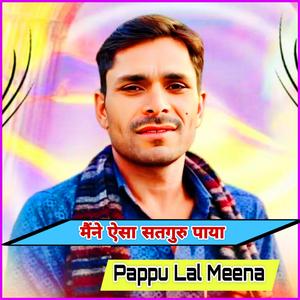 मैंने ऐसा सतगुरु पाया