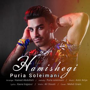 Hamishegi