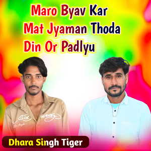 Maro Byav Kar Mat Jyaman