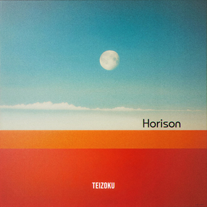 Horison