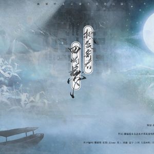 把盏寄君四时梦