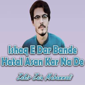 Sham Bazar K Zamane Immam Garzegi