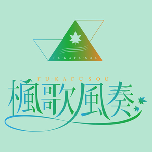 角砂糖 (楓歌風奏版)