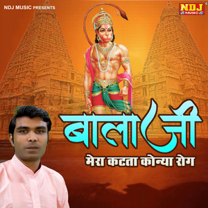 Balaji Mera Kat Ta Konya Rog