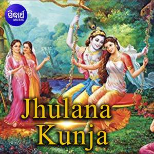 Jhulana Kunjare Jhulana Jhulere