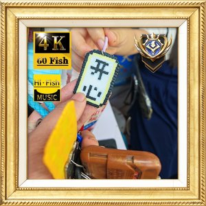 白依依的拼豆小曲（小依依专属）
