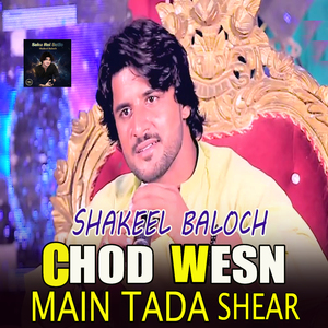Chod Wesn Main Tada Shear