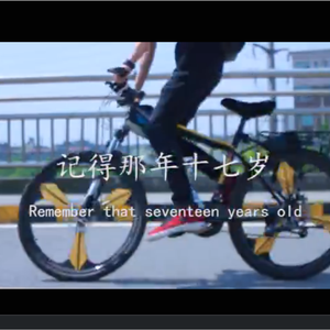 我曾经爱过你（demo）