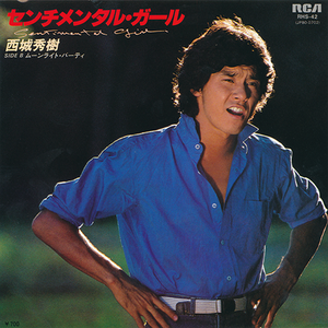 センチメンタルガール