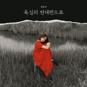 단짝 (Friend)