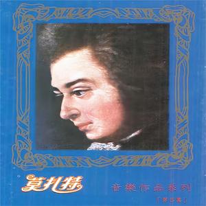 C大调长笛与竖琴协奏曲第二乐章 小行板