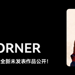 划破天际的流星