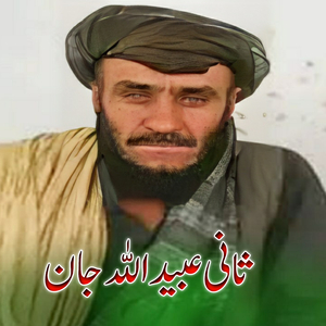 Somra Shaista Di Che Na Plar Lari Na Mor