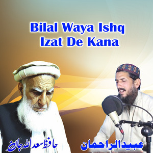 A Ta De Allah Rawali