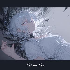 羽 - Hane. MV Remake