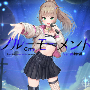 ブルーモーメント (feat. 松永依織) [DJ Shimamura Remix]