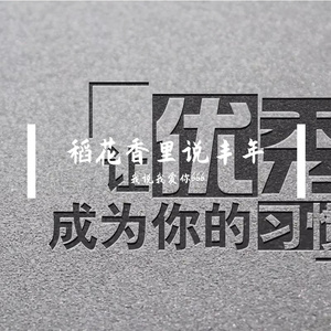 稻花香里说丰年