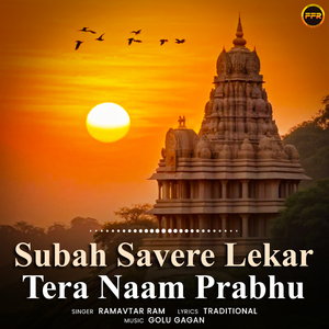 Subah Savere Lekar Tera Naam Prabhu