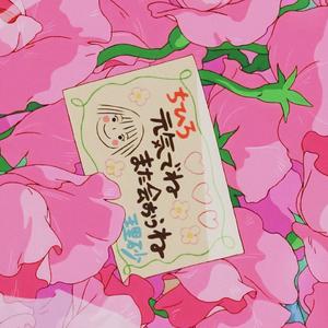 広橋真紀子-生命的名字（小周小周啊 remix）