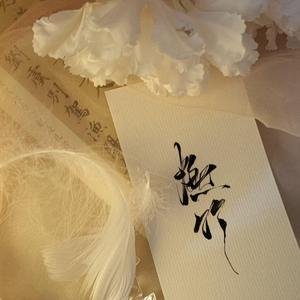 八小时时差（温柔男版）（翻自 郑鱼）