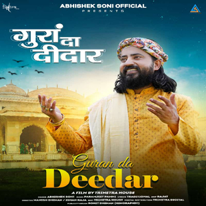 Guran Da Deedar