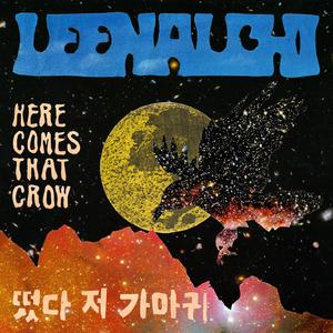 떴다 저 까마귀