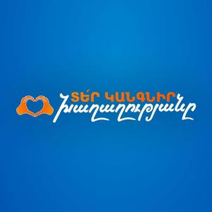 Տեր Կանգիր Խաղաղությանը