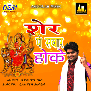 Mai Jai Jaikara Gunje