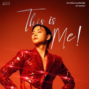 THIS IS ME (FROM "ฉันนี่แหละท่านขุนที่สวยที่สุด" ORIGINAL SOUND TRACK)