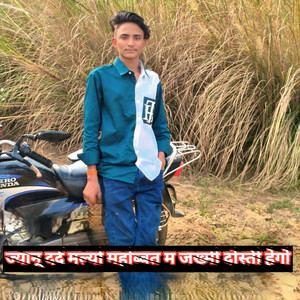 ज्यानू दर्द मल्यो महोब्बत म जख्मी दोस्ती हेगो