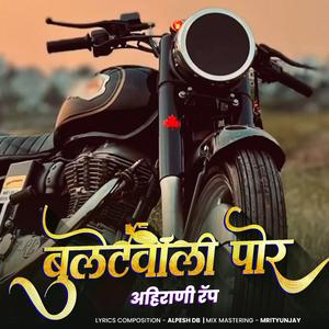 Bullet wali por Ahirani Rap