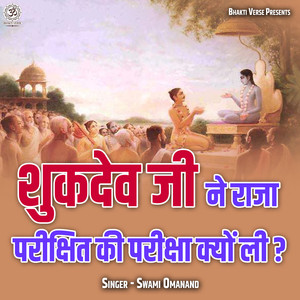 Shukdev Ji Ne Raja Parikshit Ki Pariksha Kyon Li ?