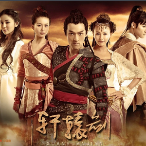 一吻天荒（《轩辕剑之天之痕》片头曲）