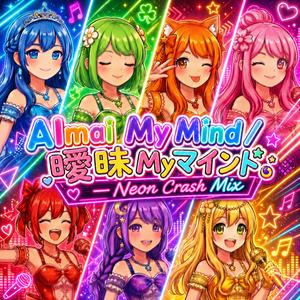 AImai My Mind / 曖昧 Myマインド — Neon Crash Mix