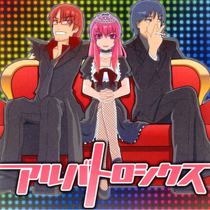 ストロベリーラブジェネレイター