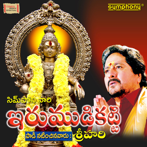 Sannidhiku Irumudithou