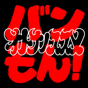 オトナノススメ