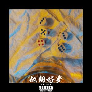 床沿碎梦（Prod MoonVibe Beatz )