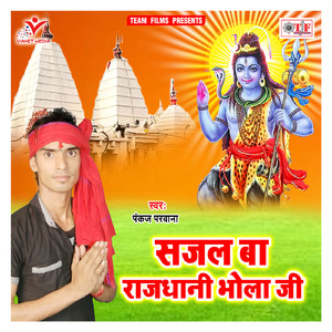 Rimjhim Barsela Sawan