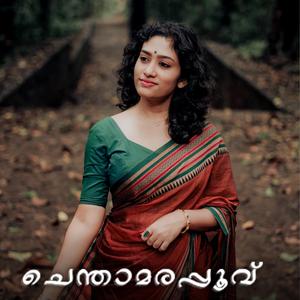 CHENTHAMARAPOOVIN