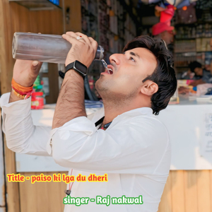 paiso ki lga du dheri