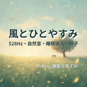 谷間をぬける風