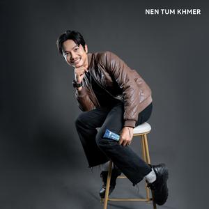 ខ្មែរអើយ