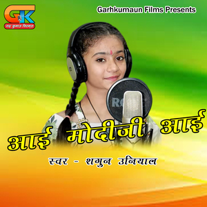 Ayi Modiji Ayi (Pahadi)