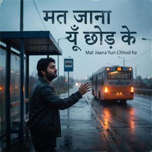 Mat Jaana Yun Chhod Ke | Bollywood Song | मत जाना यूँ छोड़ के