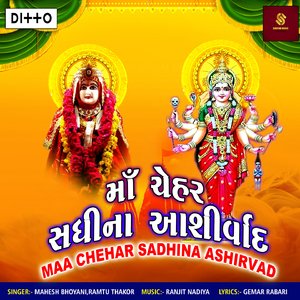 Aekde Aek Cheharmani Tek