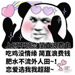 微信爱（翻自 陈美慧）