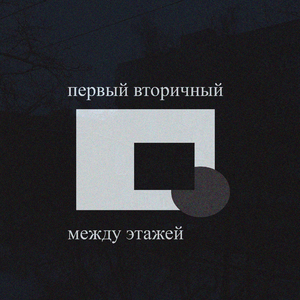 Бессмысленно