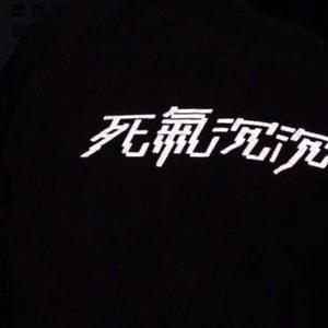 别欺骗（Sleepless in Seattle）